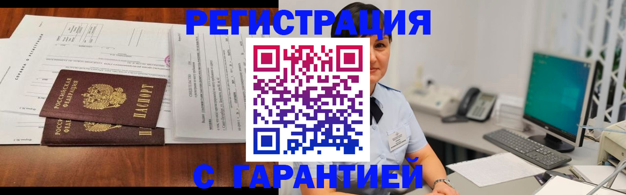 временная регистрация законно в Киришах